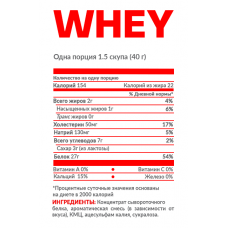 Картинка Сироватковий протеїн Whey Nosorog Nutrition від інтернет-магазину спортивного харчування PowerWay