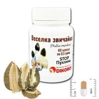 Картинка Веселка звичайна Dikoros від інтернет-магазину спортивного харчування PowerWay