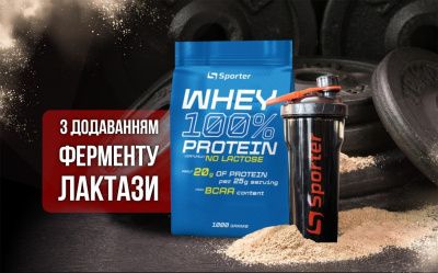 Картинка Протеїн Sporter Whey 100% Protein Virtually No Lactose від інтернет-магазину спортивного харчування PowerWay
