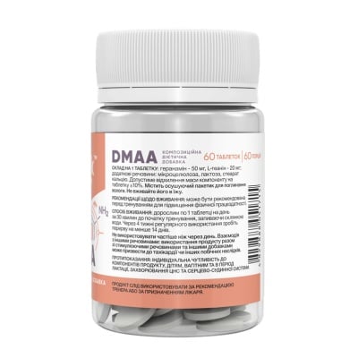 Картинка Стимулятор Старк ДМАА Stark Pharm DMAA 50мг від інтернет-магазину спортивного харчування PowerWay