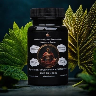 Картинка Підсилювач людських можливостей Лавка Мольфара Super Human Booster+ від інтернет-магазину спортивного харчування PowerWay