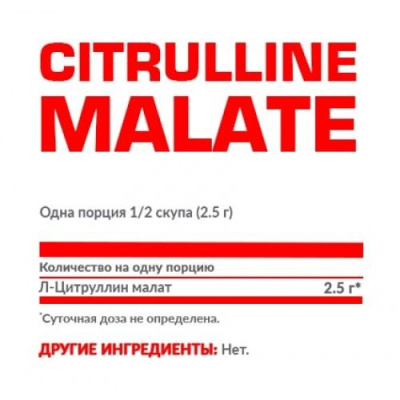 Картинка Амінокислота Цитрулін малат Nosorog Citrulline Malate натуральний, 200 г від інтернет-магазину спортивного харчування PowerWay