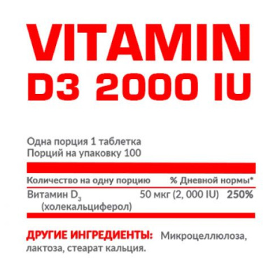Картинка Вітамін D3 Nosorog 2000 IU, 100 табл від інтернет-магазину спортивного харчування PowerWay